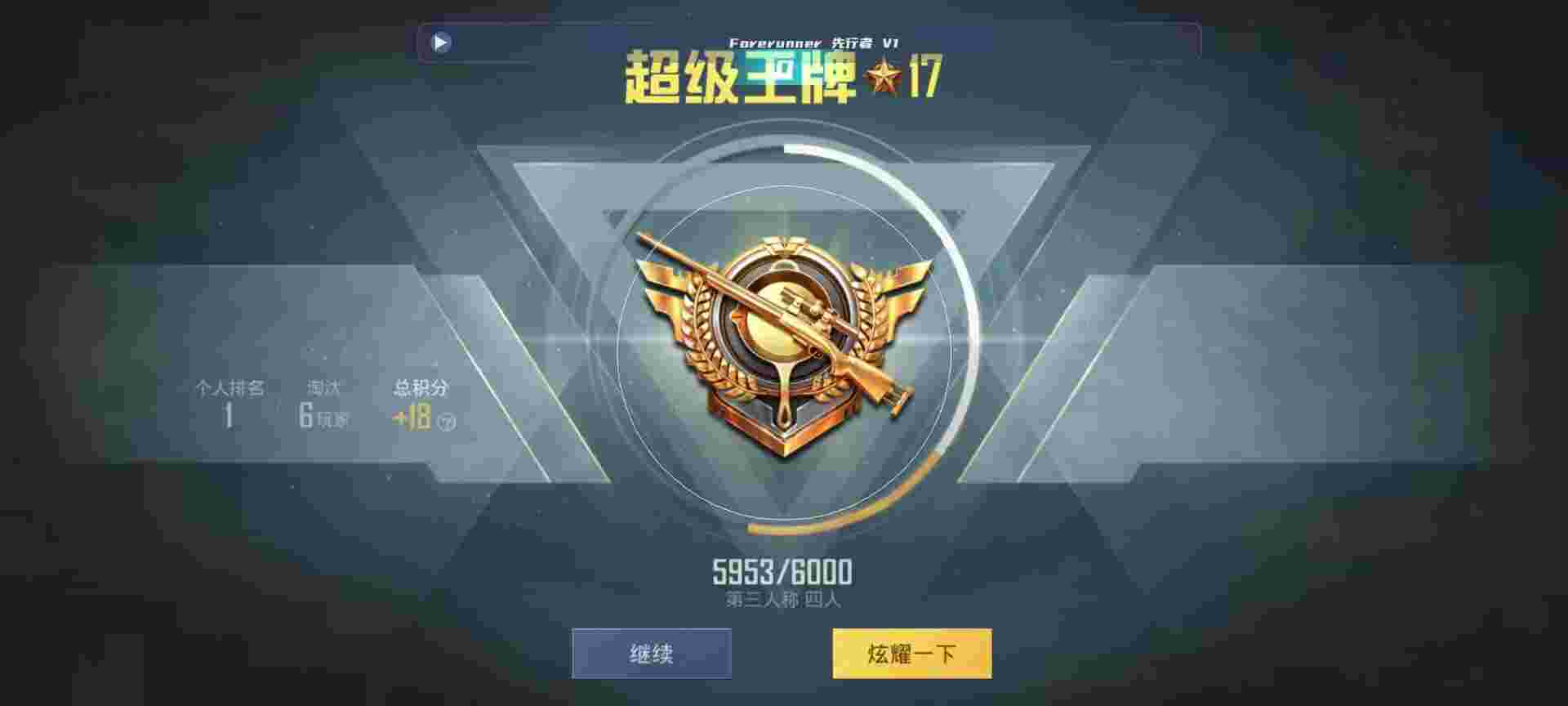 和平精英鸡腿辅助自瞄 - 和平精英辅助魔王辅助预览图